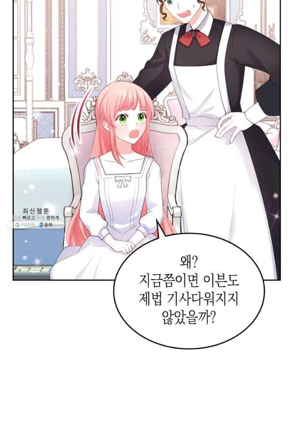 악역 황녀님은 과자집에서 살고 싶어 49화 3