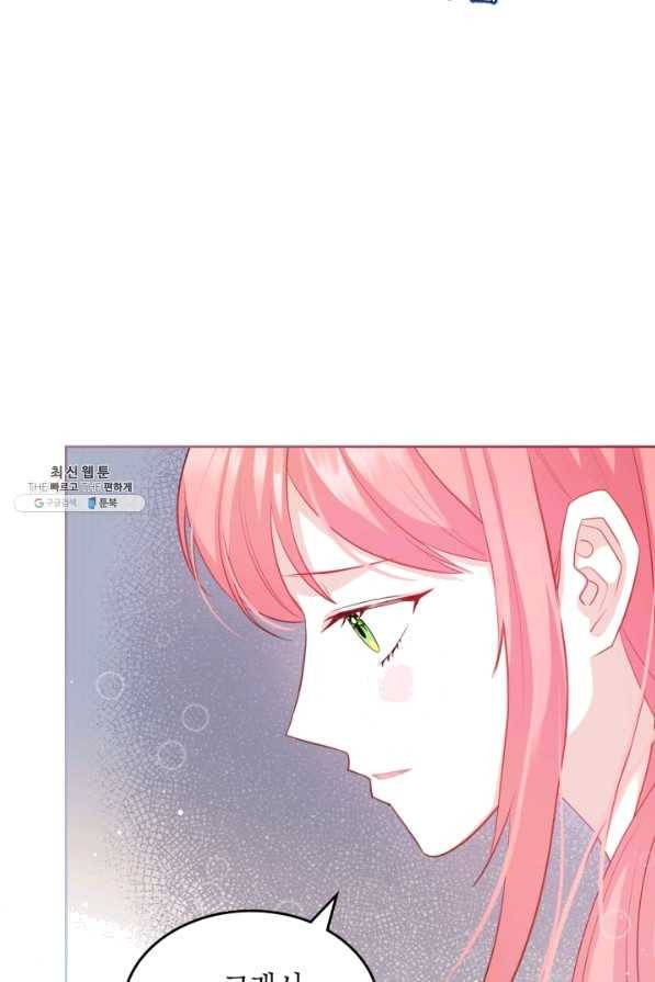 악역 황녀님은 과자집에서 살고 싶어 49화 11