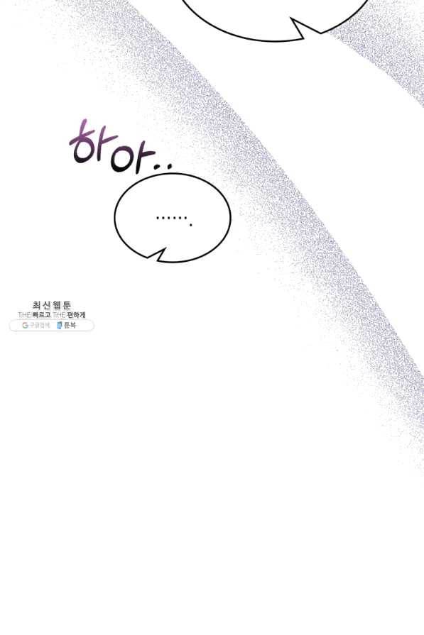 악역 황녀님은 과자집에서 살고 싶어 49화 13