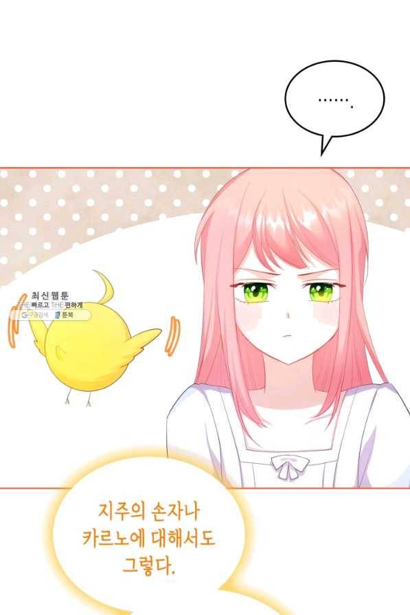 악역 황녀님은 과자집에서 살고 싶어 49화 18