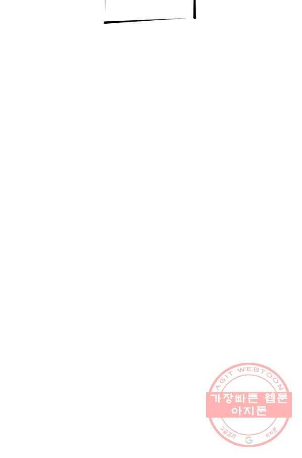 다행인지 불행인지 75화 24