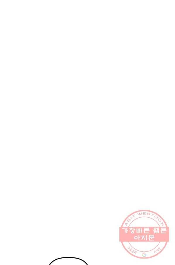 다행인지 불행인지 75화 28