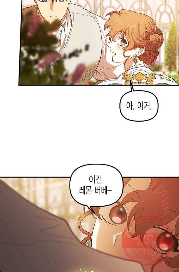 다행인지 불행인지 75화 67