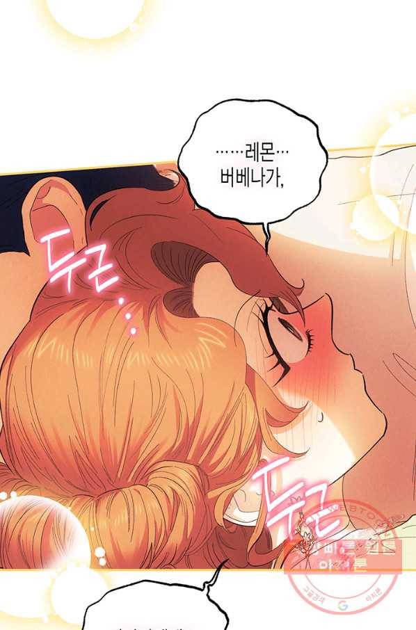 다행인지 불행인지 75화 70