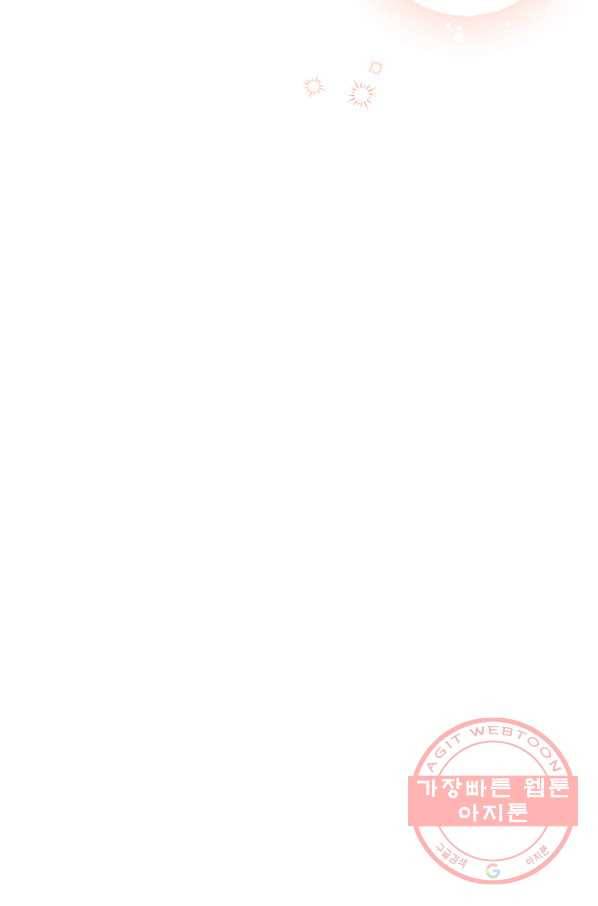 다행인지 불행인지 75화 77