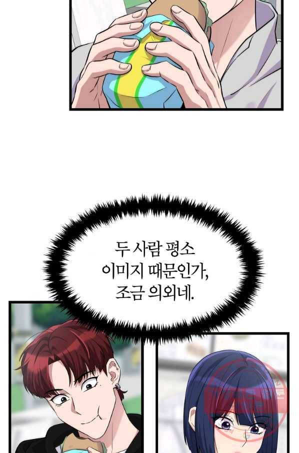 간지몬스터 25화 5