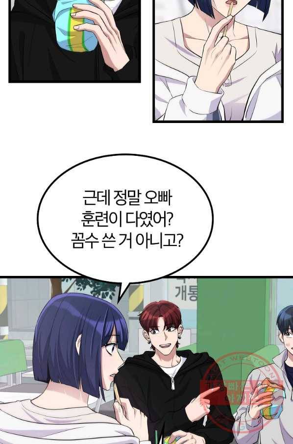 간지몬스터 25화 6
