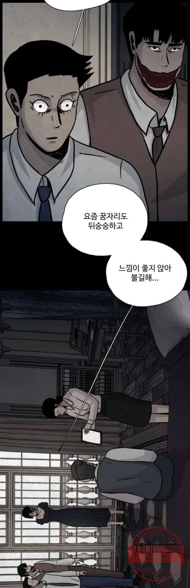 백의조각 34화 2