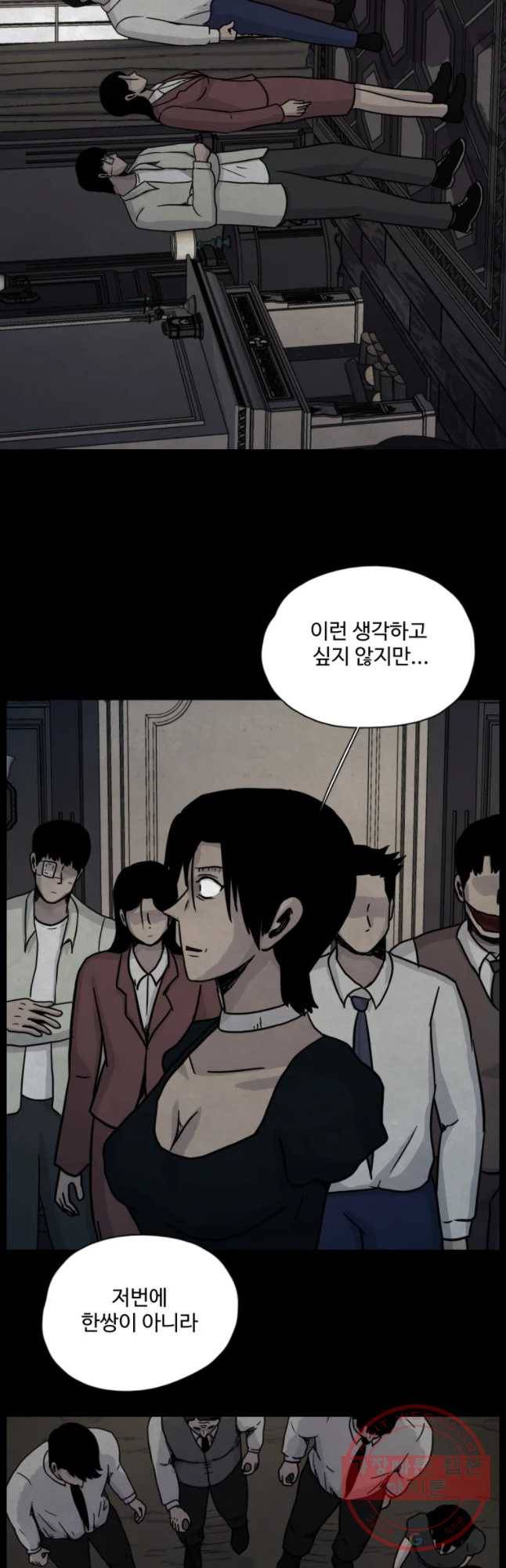 백의조각 34화 3