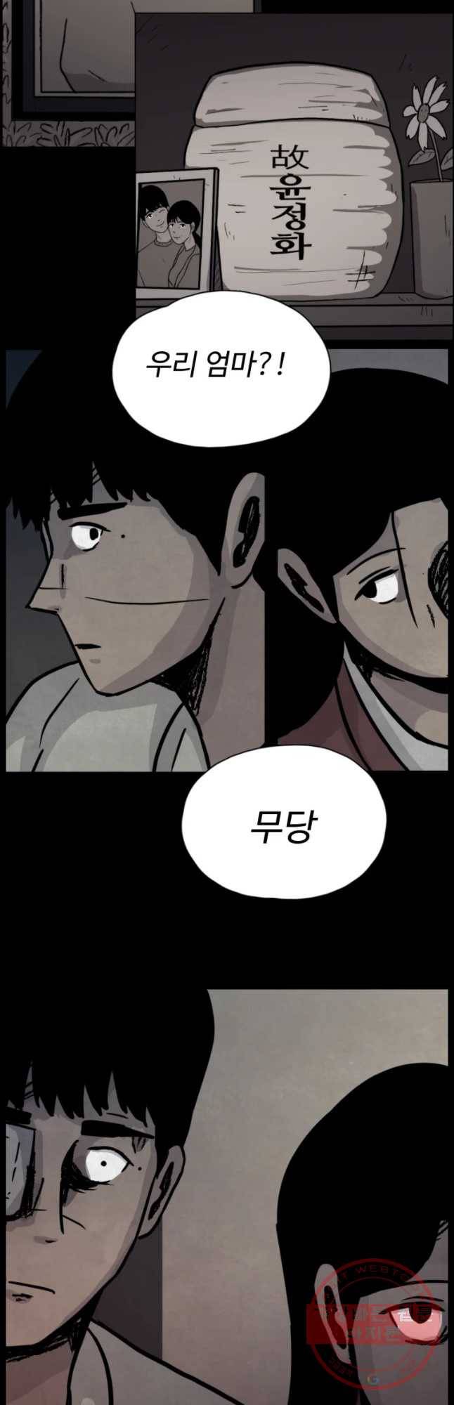 백의조각 34화 8