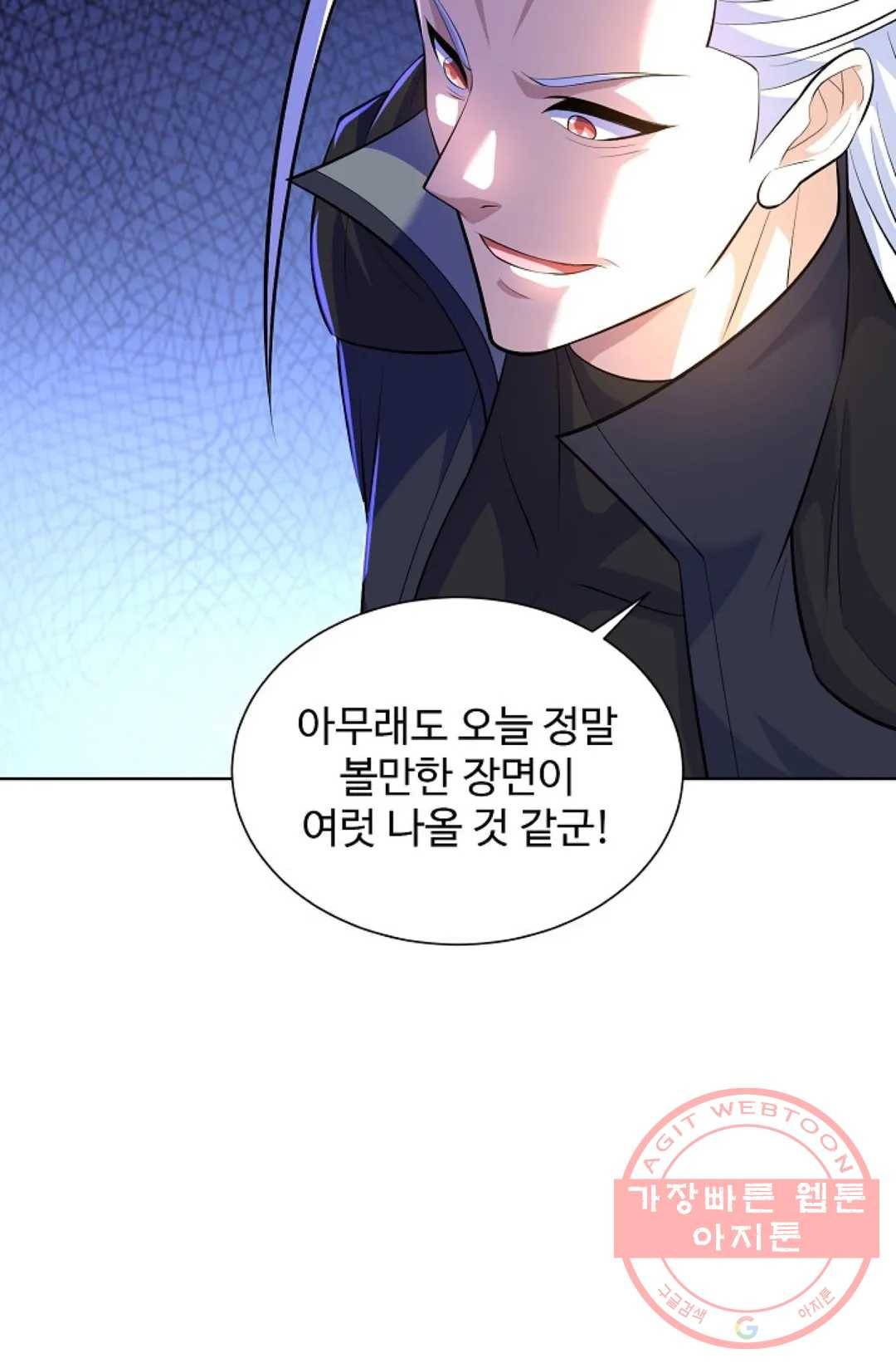 8만 년 만에 회귀하다 158화 4