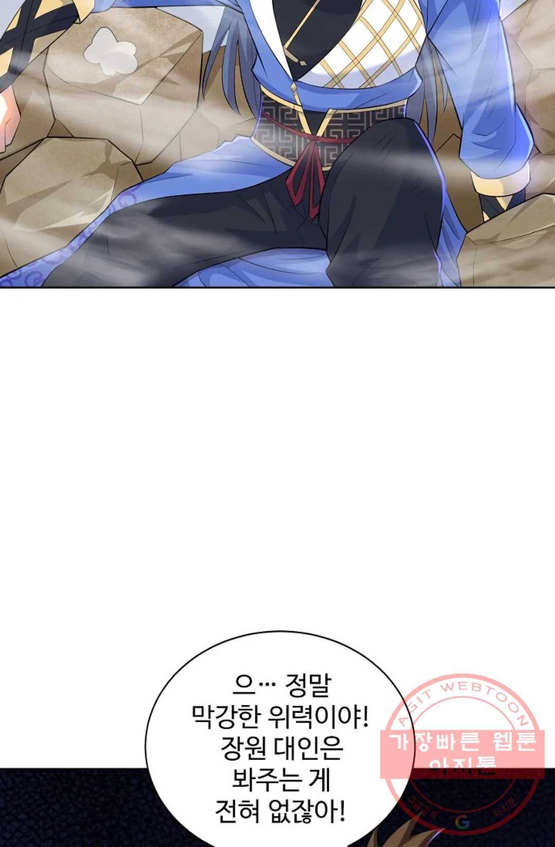8만 년 만에 회귀하다 158화 18