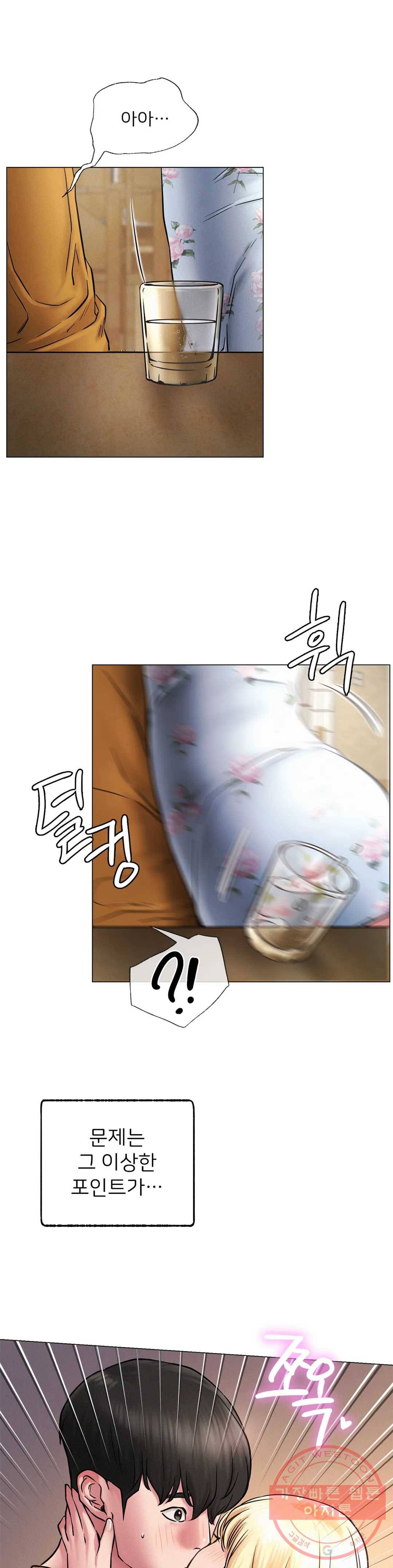 한지붕 아래 5화 1