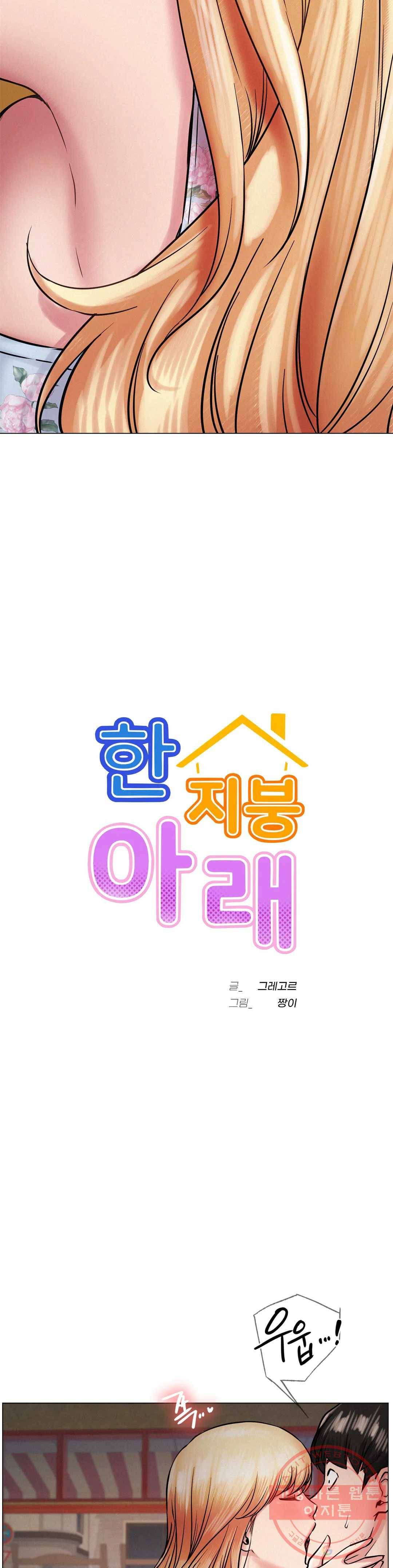 한지붕 아래 5화 3