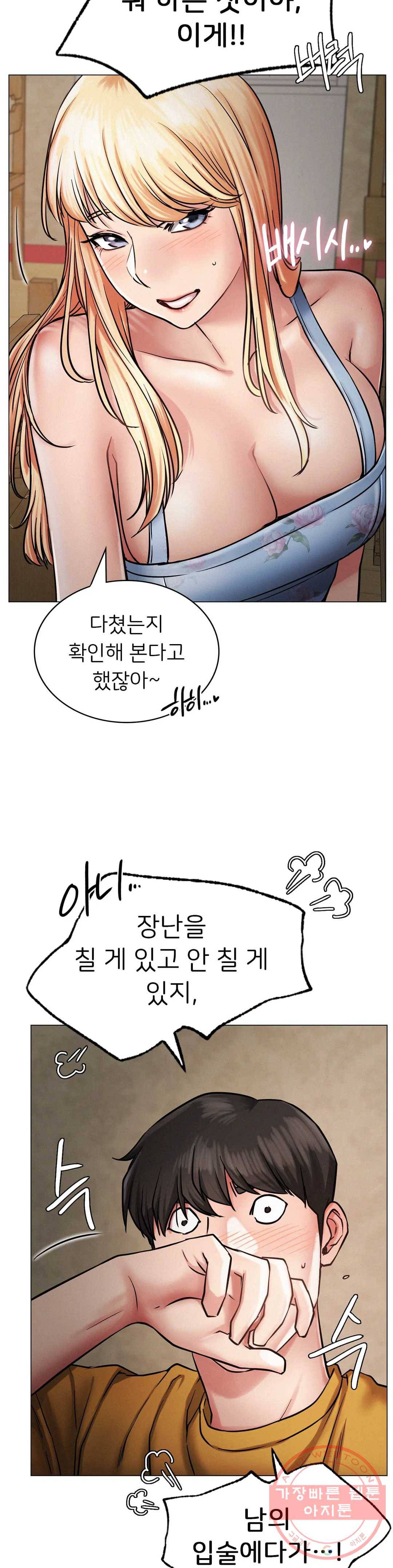한지붕 아래 5화 7