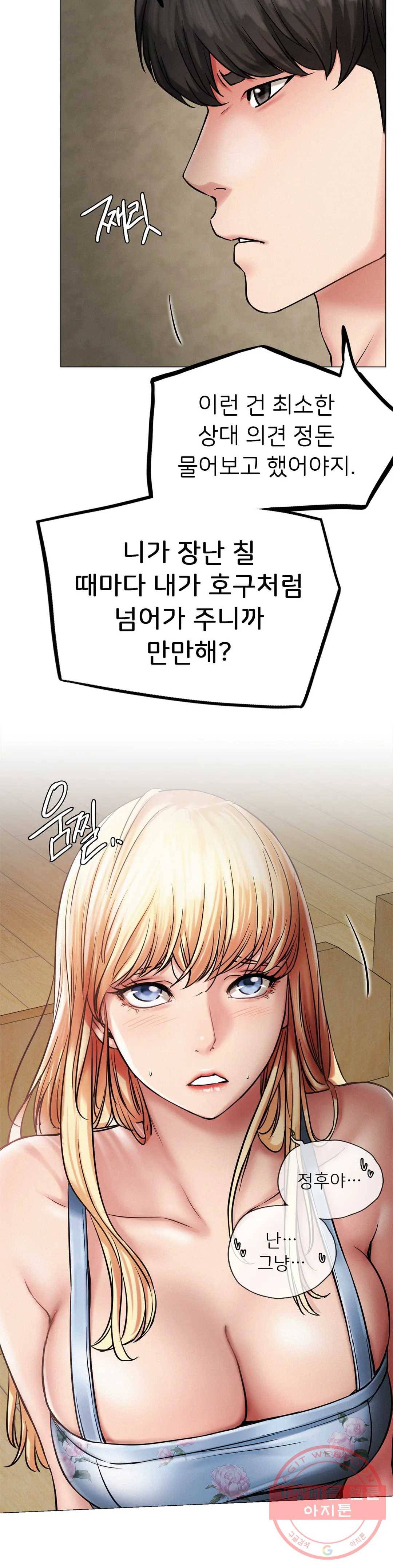 한지붕 아래 5화 9