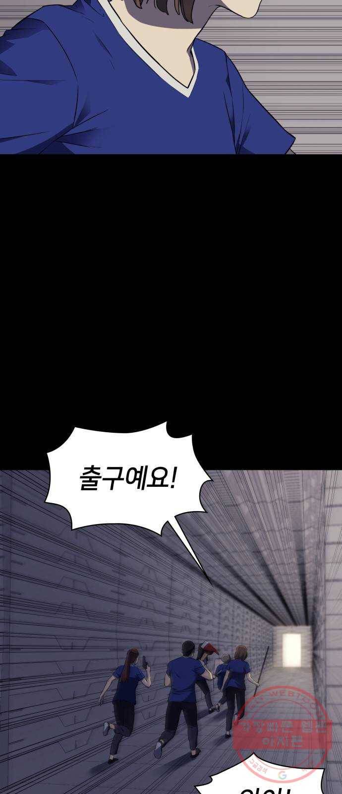 가짜인간 42화 6