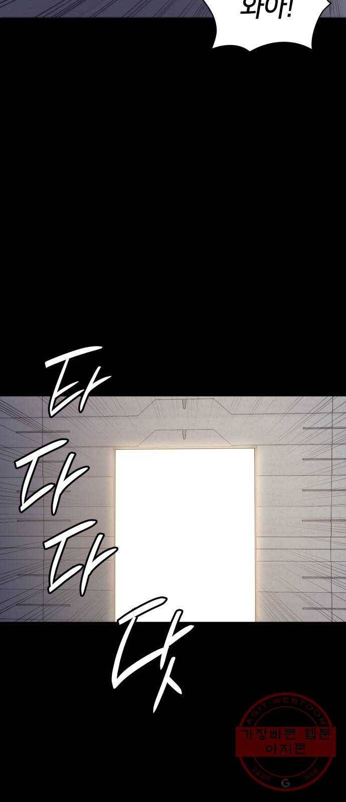 가짜인간 42화 7