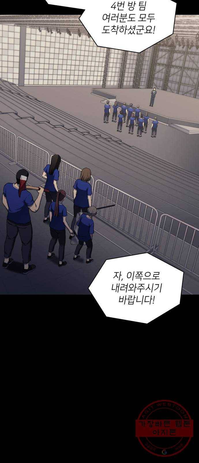 가짜인간 42화 11