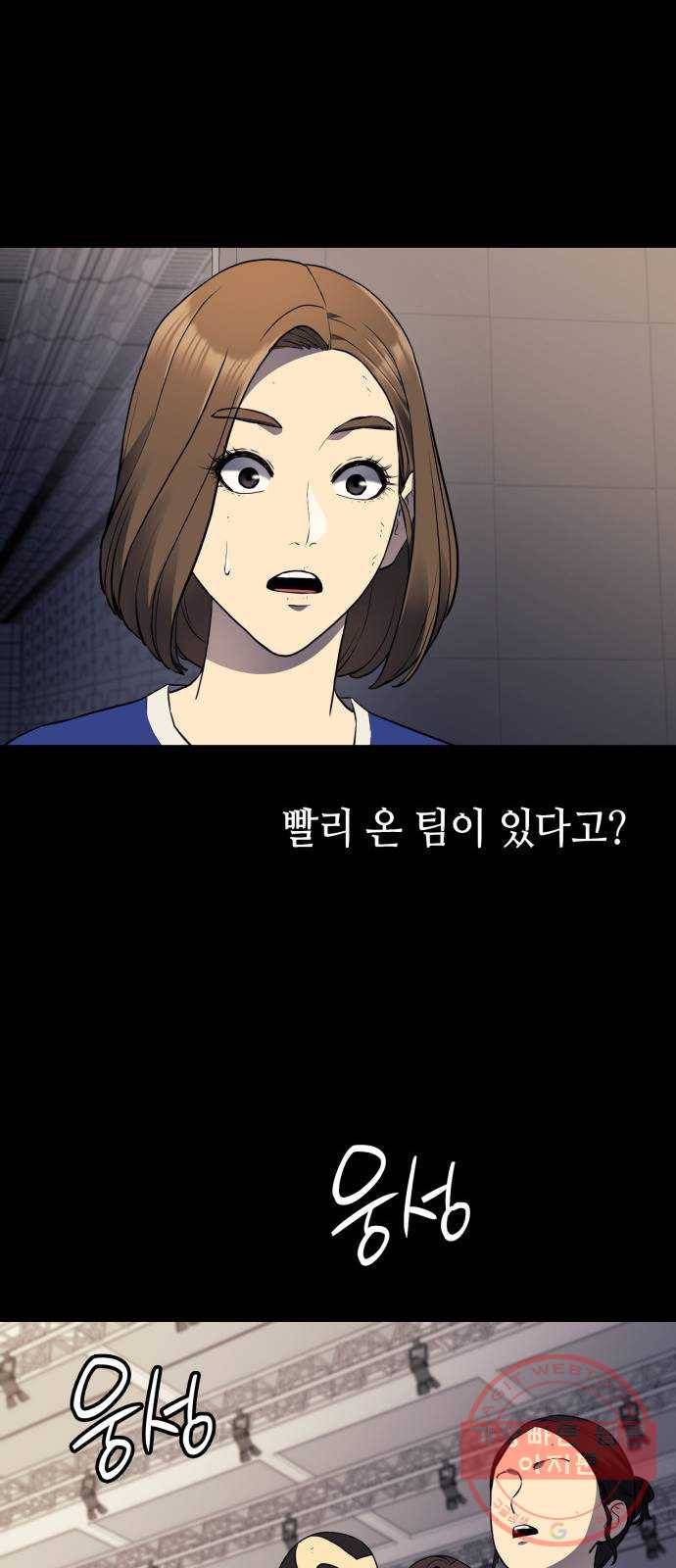 가짜인간 42화 12