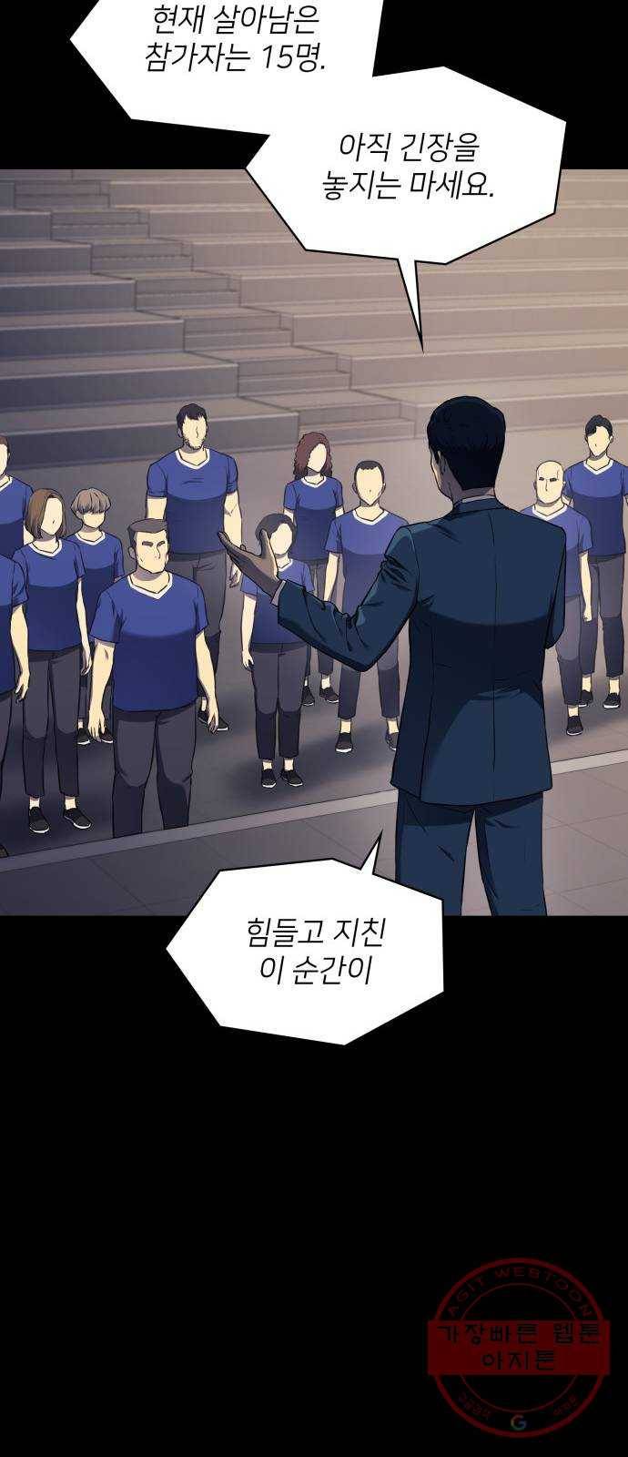 가짜인간 42화 15