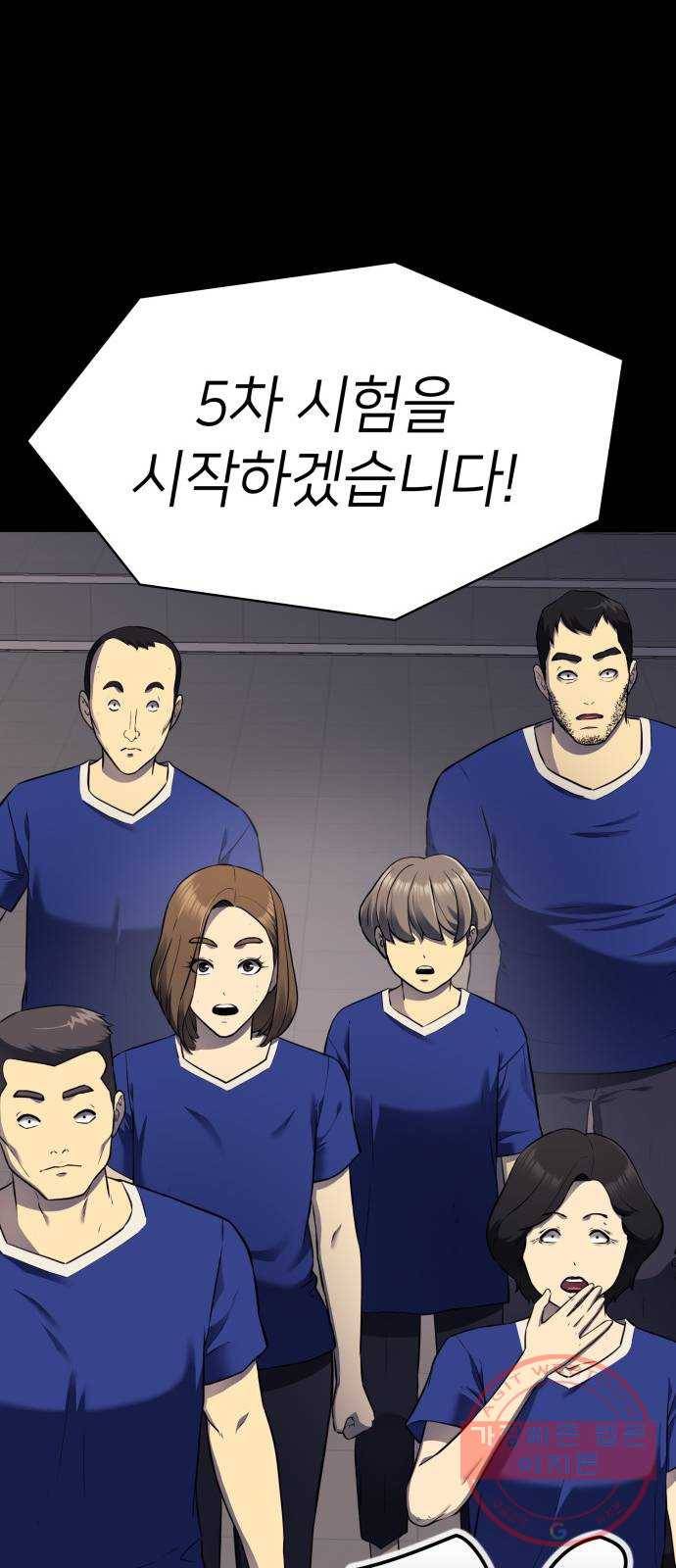 가짜인간 42화 17