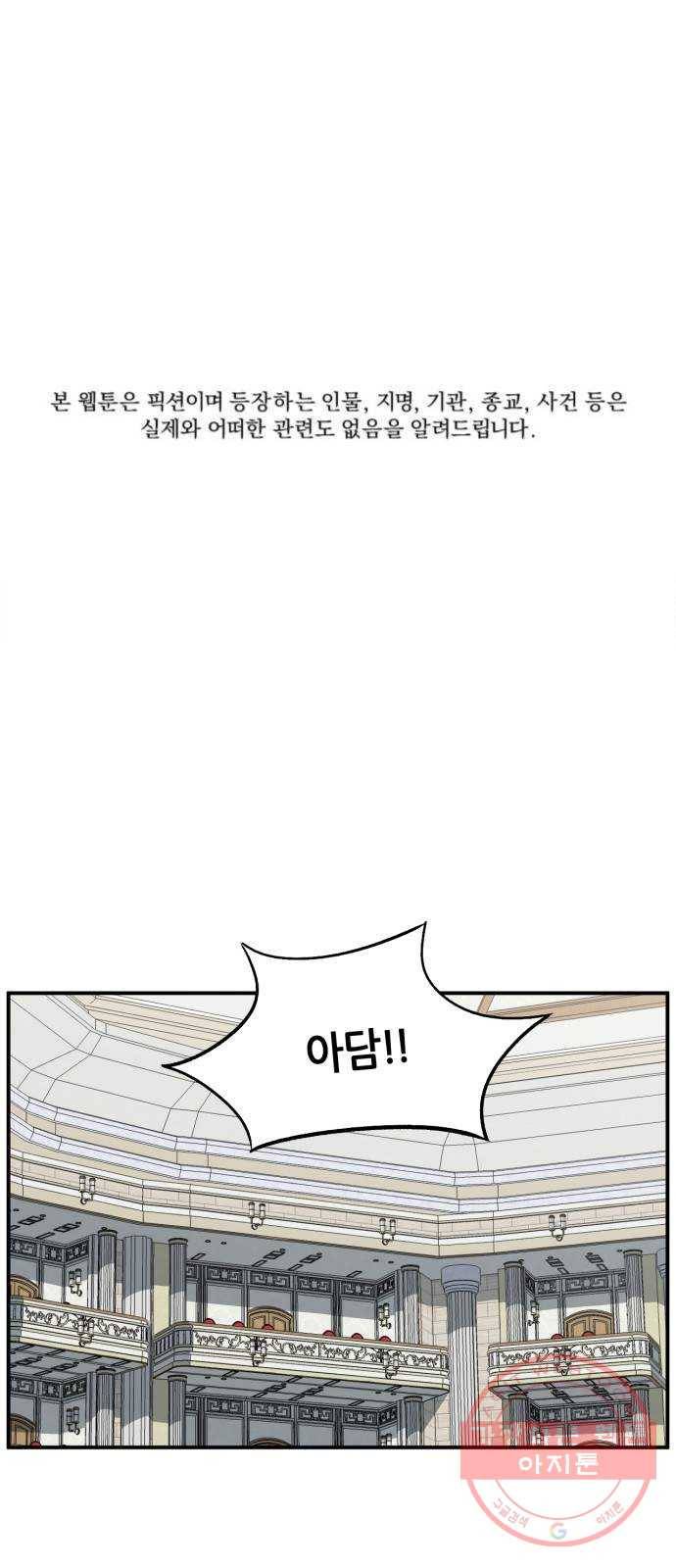 데이즈 83화 1