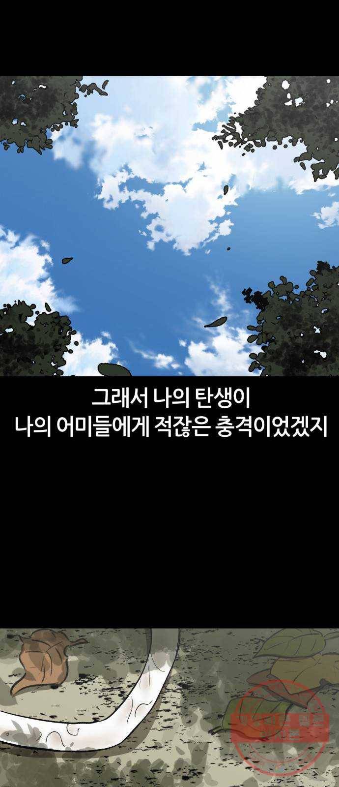 데이즈 83화 7