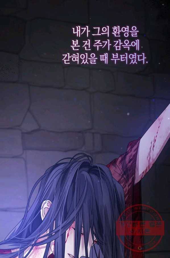 검은 달이 뜨면 13화 4