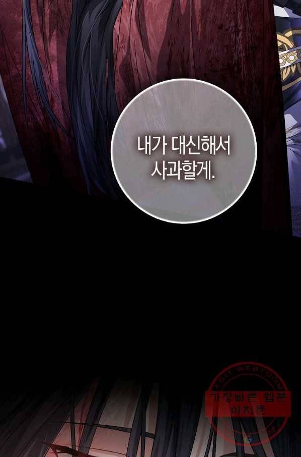 검은 달이 뜨면 13화 8