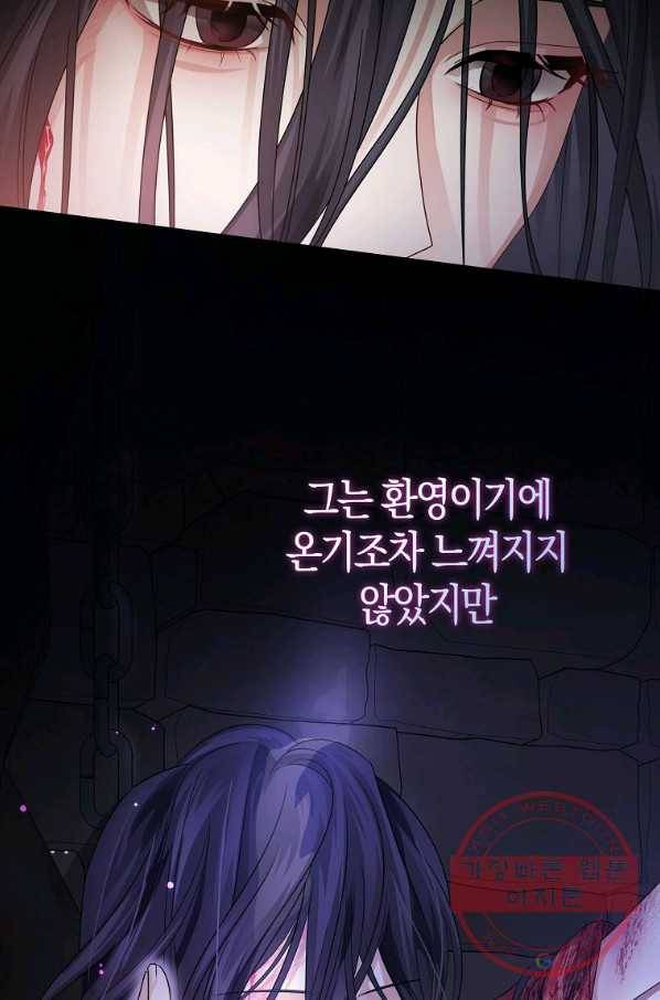 검은 달이 뜨면 13화 9