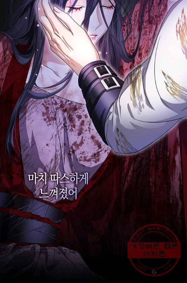 검은 달이 뜨면 13화 10