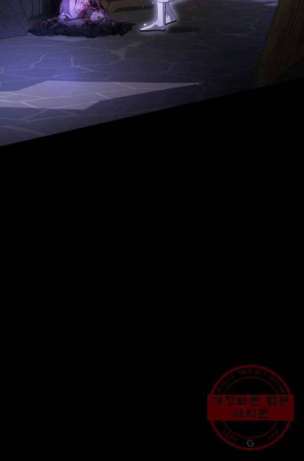 검은 달이 뜨면 13화 12