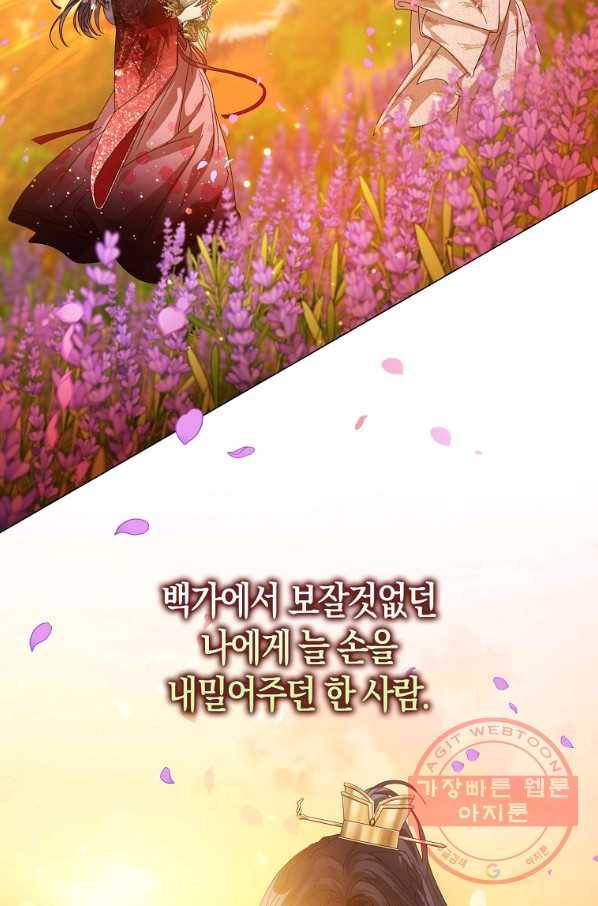 검은 달이 뜨면 13화 14