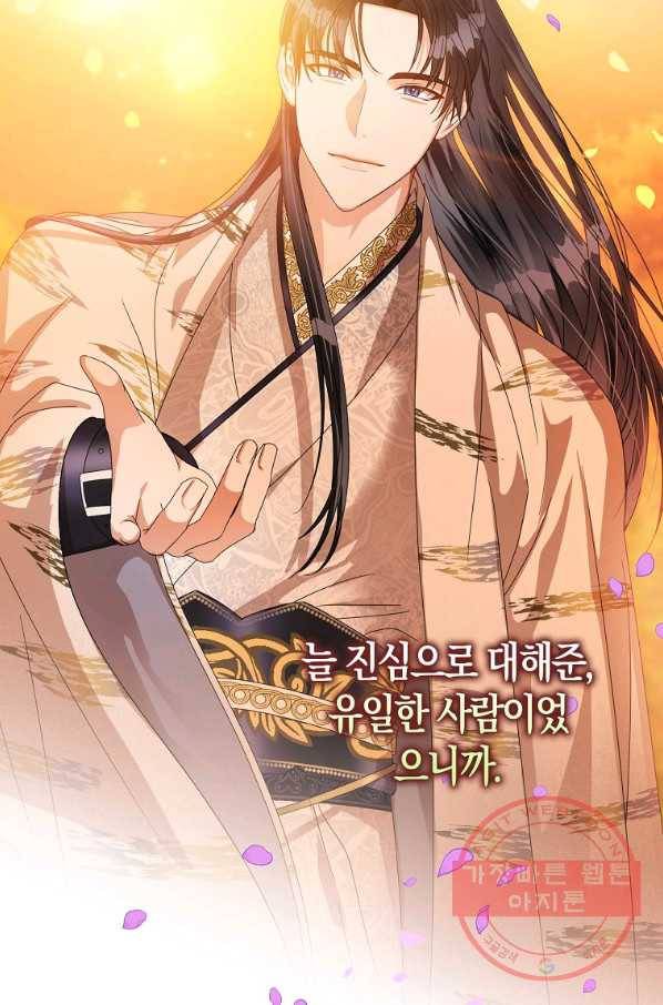 검은 달이 뜨면 13화 15