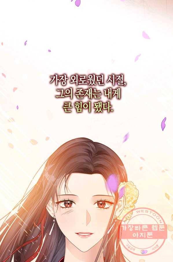 검은 달이 뜨면 13화 16