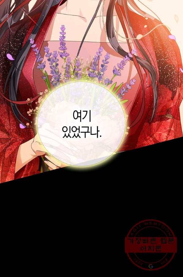검은 달이 뜨면 13화 17