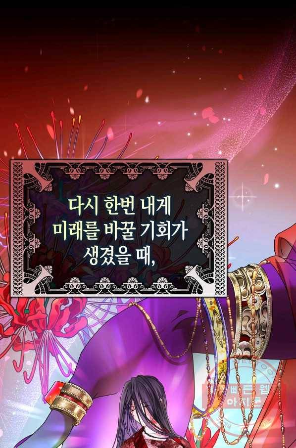 검은 달이 뜨면 13화 18