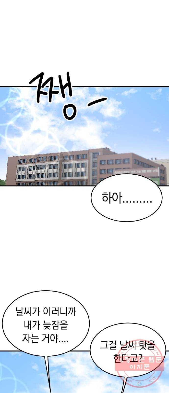 동생친구 2부 2화 1