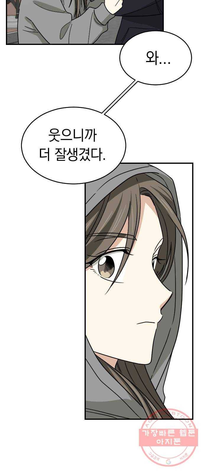 동생친구 2부 2화 6