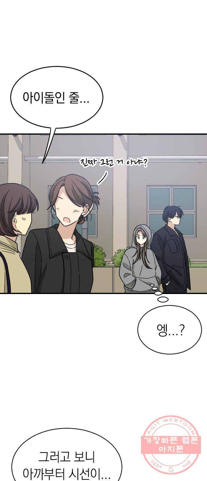 동생친구 2부 2화 7
