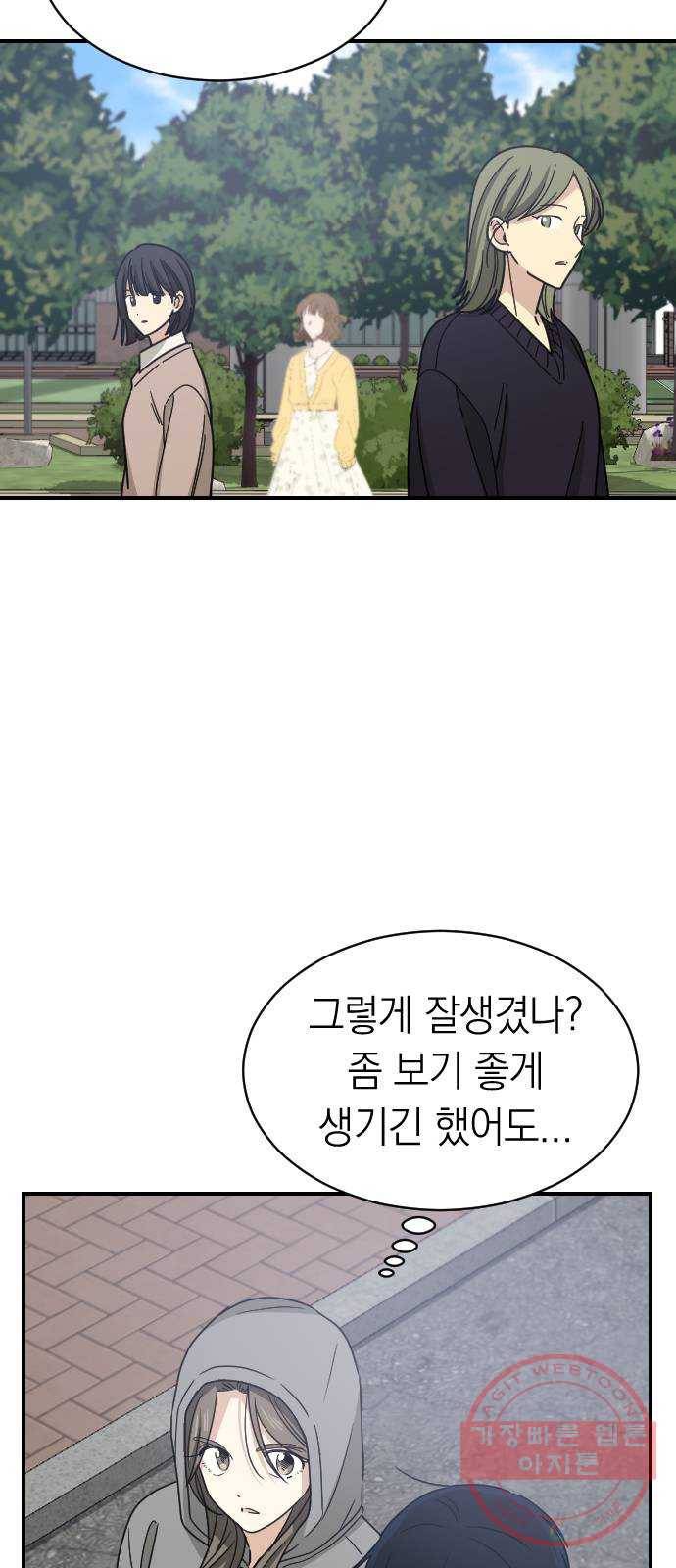 동생친구 2부 2화 8
