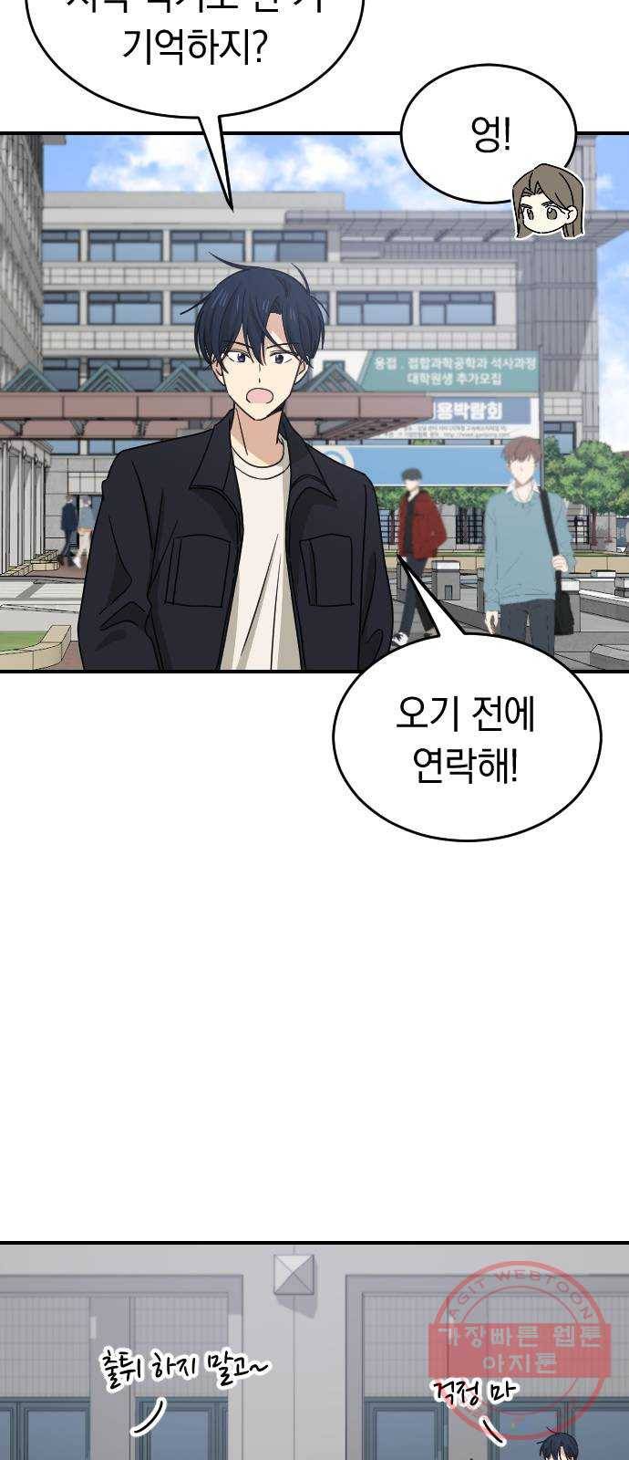 동생친구 2부 2화 14
