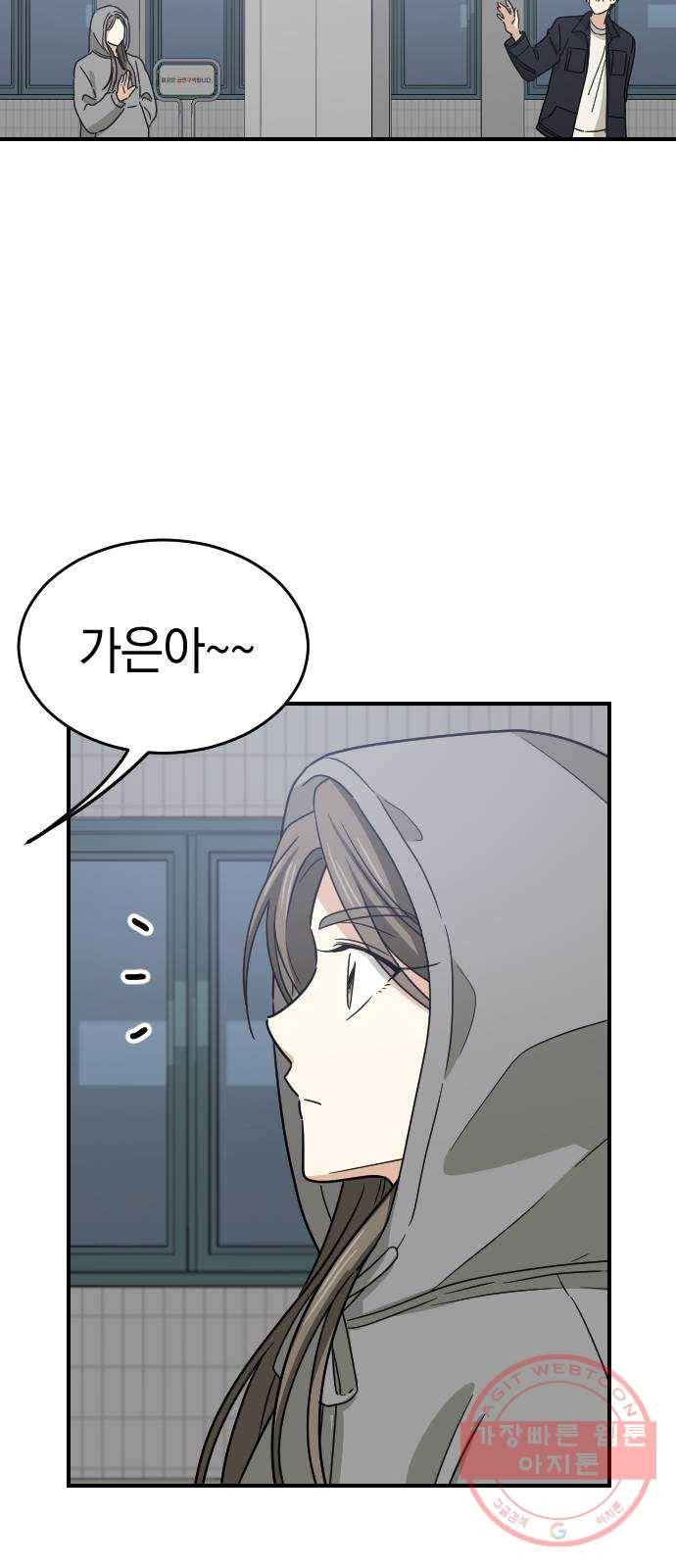 동생친구 2부 2화 15