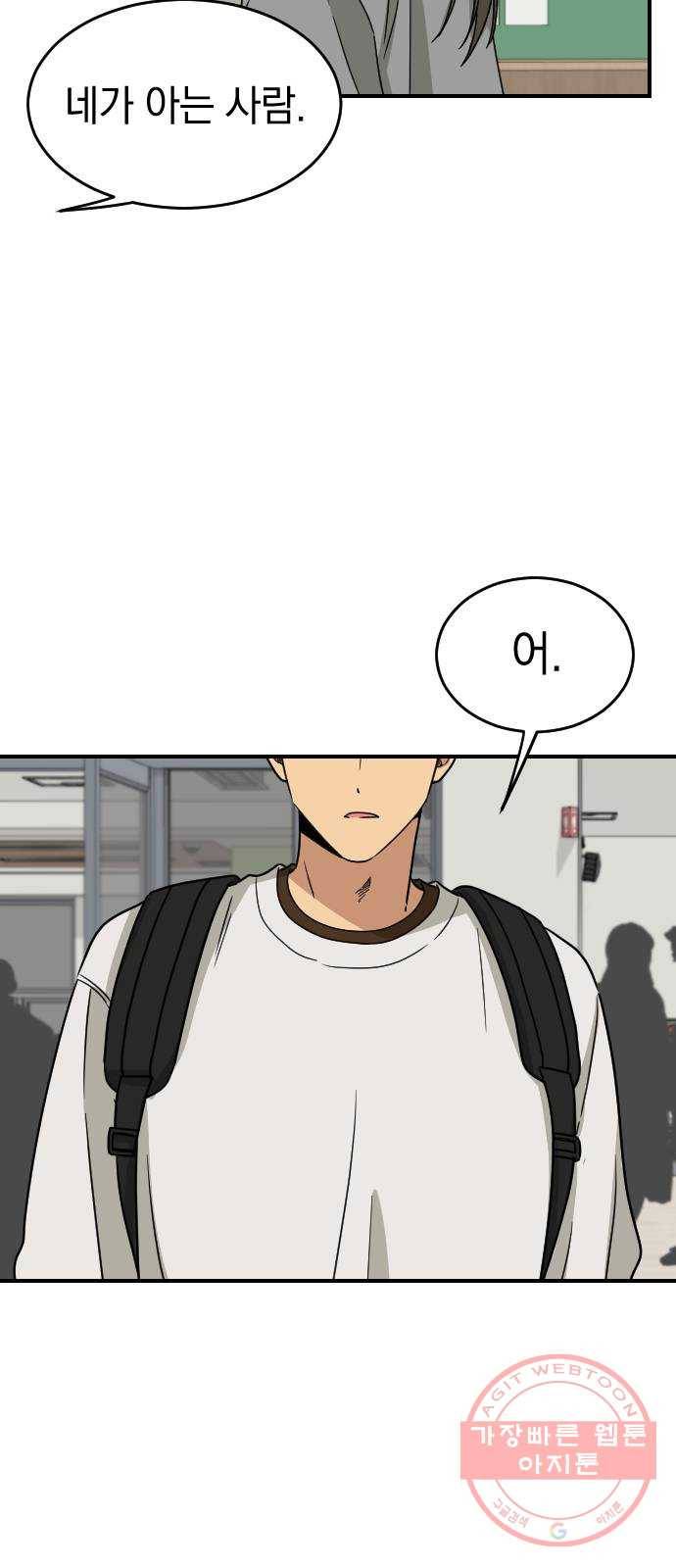 동생친구 2부 2화 20
