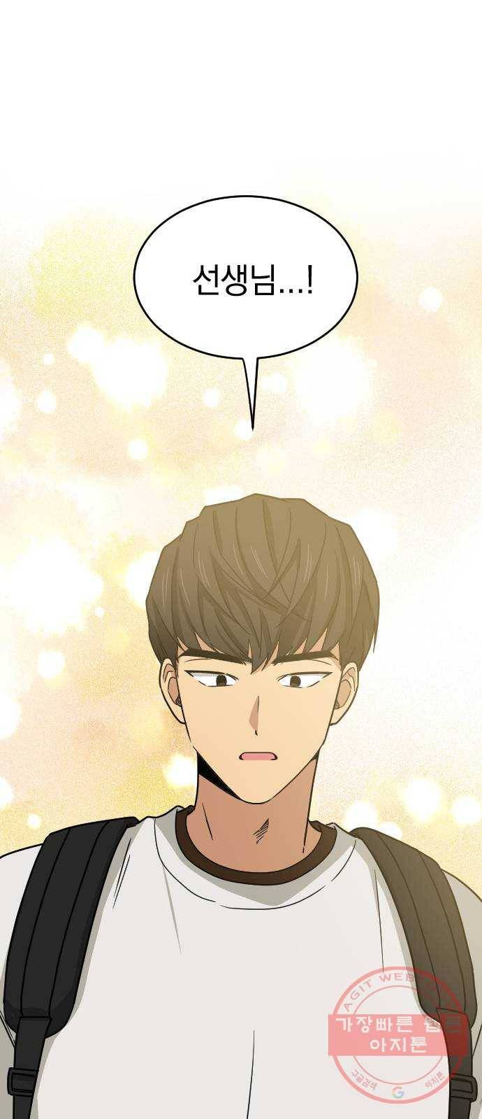 동생친구 2부 2화 21