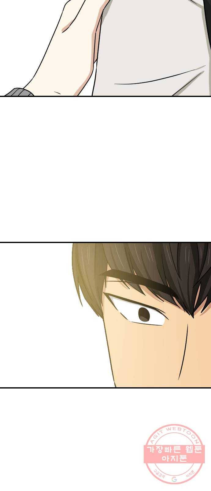 동생친구 2부 2화 26