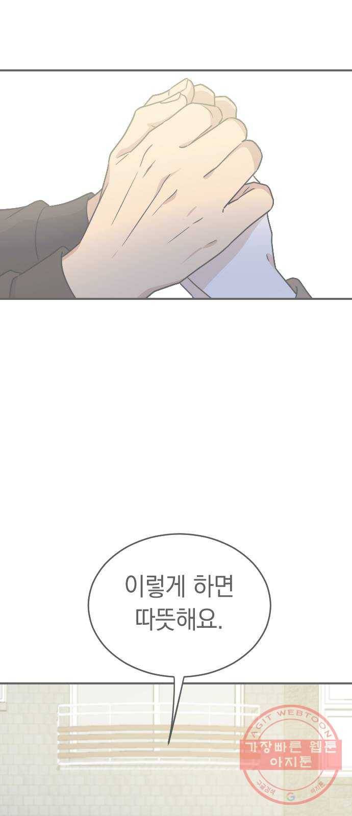 동생친구 2부 2화 27