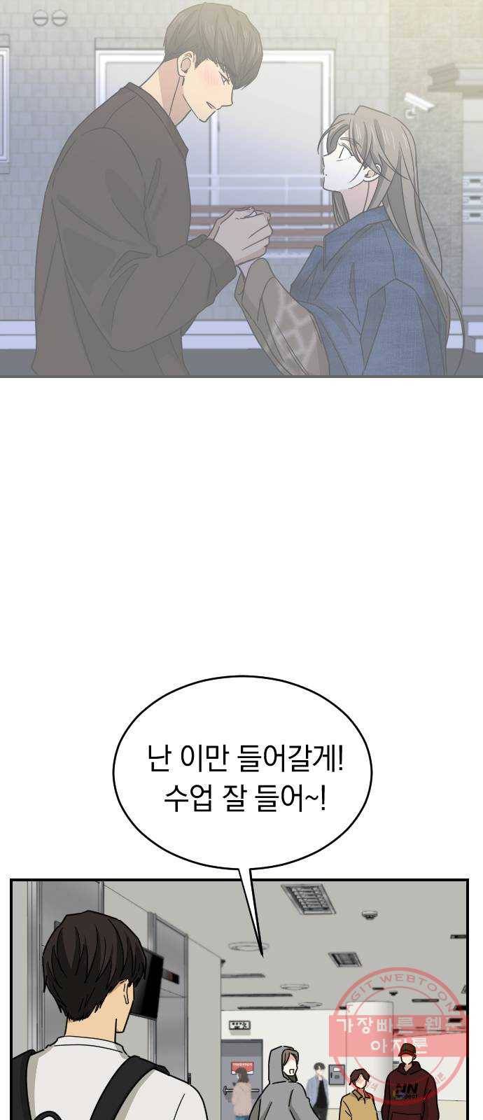 동생친구 2부 2화 28