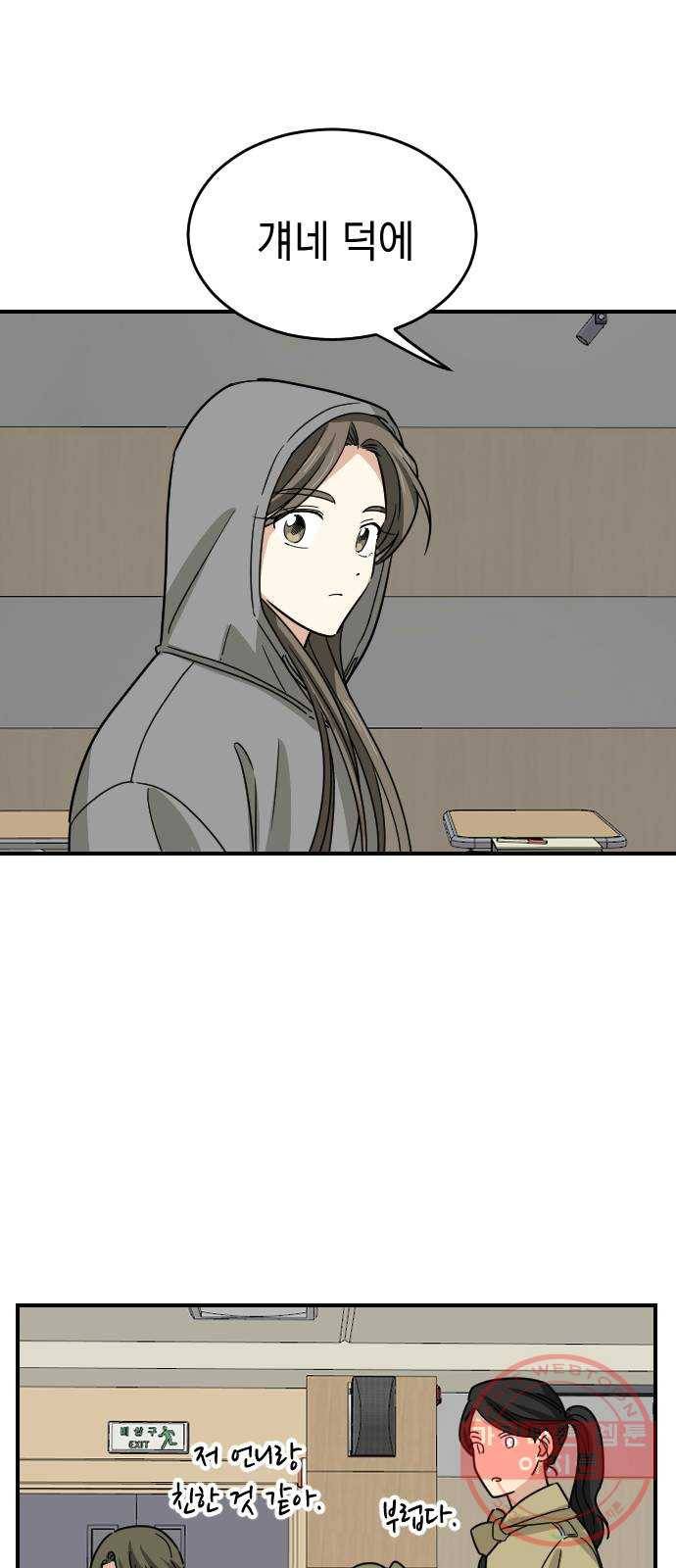 동생친구 2부 2화 38